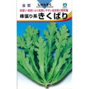 春菊 種 【 株春菊きくばり 】 種子 小袋(約27ml) ( 種 野菜 野菜種子 野菜種 )