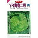 メール便で10袋まで同梱できます。 種子と責任種子は努めて純良なものをご用意しておりますが、商品の性質上100%の純度や発芽は望めません。商品の包装等に記載のある、発芽試験結果を満たした商品をお届けいたします。発芽は播種後の条件により結果が異なるため、温度や水分などを品目ごとに適した条件下で管理してください。不適条件下では発芽しないことがあり、また100%同一ではなく、まれに異株が出る場合がございます。種子・苗などについて、発芽後および植えつけ後の栽培条件や天候などによって結果が異なりますので、商品の生長後や収穫物に対する補償はいたしかねます。また商品の性質上、結果不良につきましてはお買い上げ金額の範囲内とさせていただきます。(お客様の栽培管理や気象条件による結果不良につきましては、その責任を負いかねます)独自に加工されたものや、お届け後に有効期限を超えられたものにつきましては責任を負いかねます。野菜などの収穫物については、品種の特性や栽培条件などにより生育に差が生じることがあり、収穫物のサイズ、重量、味などは掲載表現と異なる場合がございます。キャベツの育て方一般的には涼しい気候を好みますが、温度の適応範囲は広く、各作に適した品種も増えてきています。夏まき栽培は早生から晩生の品種を使い分けることによって、初秋から冬にかけて収穫することができます。 秋にまいて翌春収穫する秋まき栽培は、品質が良く、結球もしっかりしたものが収穫できます。 春まき栽培では早まきほど育苗に加温や保湿が必要となり、また後半は気温が高くなるため、病虫害も多く発生するので注意が必要です。 いずれの場合においても極端な早まきや遅まきを避け、その地域に合った栽培時期を守りましょう。 1.土作り &nbsp; 石灰を約1坪あたり500gまき、混ぜ込み酸度調整をしましょう。1週間後、化成肥料500g、牛ふんを施し耕します。 幅80cm、高さ10cmの畝を作り、中央に長さ1m当り、たい肥1.5kgと油粕100gを施して土を埋め戻します。畑の耕起の時点で肥料が施してあれば、あらためて畝の中に油粕などを投入する必要はありません。 むしろ、肥料を撹拌しないのであれば、固まった肥料は肥料あたりを起こす可能性があるので、入れない方がいいでしょう。 2.種まき キャベツの苗づくりは本葉2〜3枚で仮植えする方法と定植まで同一床で育てる無仮植育苗とがあります。 無仮植育苗では、種まき条間を12cmと広くし薄まきにします。 仮植育苗では条間8cmで条まきにします。家庭で手軽に作るのには箱まきがよいでしょう。 溝をきって約1cm間隔で播種、覆土します。育苗箱に種をまき、本葉2枚のころポリ鉢に移植します。 3.育苗管理・間引き 無仮植育苗では本葉2枚までに12cm間隔に間引きします。 仮植育苗では、本葉2〜3枚時にポリポットに仮植します。夏まきでは寒冷紗等でトンネルにしてやることが大切です。 4.植えつけ &nbsp; 植付け苗は春、夏まきで5〜6枚、秋まきで7〜8 枚の時、うね幅60cm、株間40〜50cmに根をよく拡げて株元がやや高くなるように植付けます。 5.追肥・土寄せ &nbsp; 植えつけ後，本葉が10枚程度に成長したら、株元に軽く土寄せし、液体肥料や化成肥料を1週間毎に2〜3回与えます。第2回目の追肥は、その1ケ月後。同様に土寄せし、肥料を与えます。 なお、秋まき春どり栽培の場合、2月下旬から3月上旬と、結球が始まるころに同様の肥料を同量施して土寄せすると、生育が促されます。大きなキャベツを育てるポイントは外葉の役割が大きいので、結球開始期までにできるだけ外葉を大きく育てることが重要です。 6.収穫 秋まきは4〜5月が収穫時期です。葉が巻き込み、固くしまったものから包丁で切り取って収穫します。秋まきは長く畑に置いておくと、とう立ちするので早めに収穫します。YR青春二号 科名 アブラナ科 発芽適温 15〜30゜C 生育適温 15〜20゜C 発芽日数 4〜6日 キャベツの種 蒔き方(※数値はあくまでも目安です。特に、畝幅や条数・播種方法などは栽培方法を限定するものではありません） 播種方法 種子形態 畝幅 （cm） 条数 （条） 株間 （cm） 10a当たり 株数 10a当たり 播種量 10a当たり 播種量（粒数） 20ml当たり 粒数 育苗 裸 45〜180 1〜4 25〜32 6,900〜8,900 25〜30ml 8,750〜1.72万 7,000〜11,500 ペレット 45〜180 1〜4 25〜32 6,900〜8,900 　 8,000〜1万 　 ※結球には一定の葉数が必要。外葉が十分に繁茂すると結球が始まる。育て方・おすすめ品種など情報もりだくさんのキャベツ知識の泉小袋種子の内容量表記について農作物である商品の特性上、小袋パッケージの商品に関しましては、販売時期により、内容量が変更になる場合があります。商品名に内容量が記載されている場合がございますが、あくまで目安であり、1mlほど前後するものとお考え下さい。また、内容量が増減したことによる価格の変更もありません。あらかじめご了承いただいた上で、ご注文をお願いいたします。