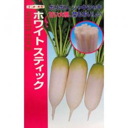 楽天【菜園くらぶ】家庭菜園の専門店ミニ大根 種 【 ホワイトスティック 】 種子 2dl （ 種 野菜 野菜種子 野菜種 ）