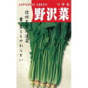 楽天【菜園くらぶ】家庭菜園の専門店【 野沢菜 】 種子 1L （ 種 野菜 野菜種子 野菜種 ）