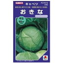 キャベツ 種 【 おきな 】 小袋(2000粒) ( 種 野...