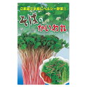 雑穀 種 【 そばのかいわれ 】 80ml ( 雑穀の種 )