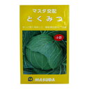 キャベツ 種 【 とくみつ 】 小袋(150粒) ( キャベツの種 )