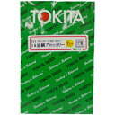 ブロッコリー 種 【 恵麟 】 種子 2000粒 ( 種 野菜 野菜種子 野菜種 )