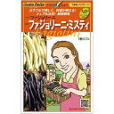 インゲン 種小袋 50粒×2品種（ 野菜種 種子 西洋野菜 グストイタリア ）