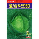 キャベツ 種 【 強力はやどり50 】 ペレット5千粒 ( キャベツの種 )