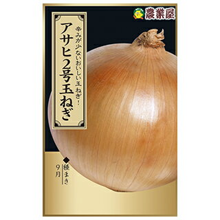 玉ねぎ 種 【 アサヒ2号 】 3ml(約290粒) ( 玉ねぎの種 ) | 農業屋.com