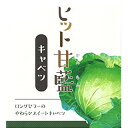 キャベツ 種 【 ヒット 】 種子 20ml ( 種 野菜 野菜種子 野菜種 )