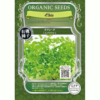 スプラウト 種 【 有機スプラウト　チアシード 】 小袋 ( スプラウトの種 )