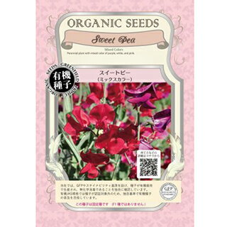 有機種子 スイートピー 種 【 ミックスカラー 】 小袋 ( スイートピーの種 )