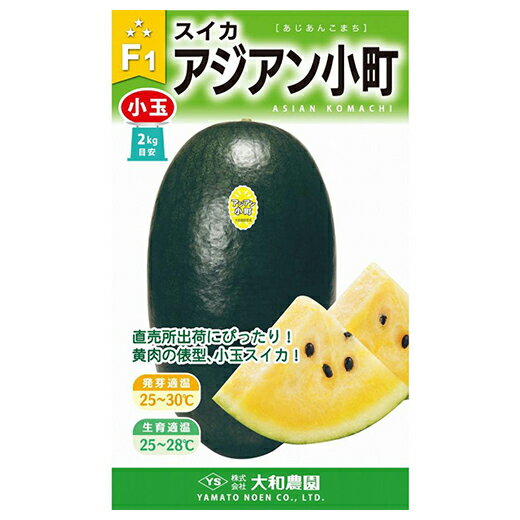 樂天商城 - スイカ 種 【 アジアン小町 】 小袋（7粒） ( スイカの種 )