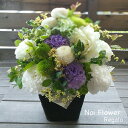 送料無料 お盆 お花 清楚でモダンなお悔やみ生花アレンジ お供え花 洋花を使った旬のおまかせ供花【生花】お供え お悔やみ 仏事 法事 命日 一周忌 法要 お盆 ...