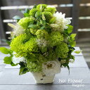 送料無料 お盆 お花 グリーンのお悔やみ生花アレンジ 父の日お供え花 洋花を使った旬のおまかせ供花【生花】お供え お悔やみ 仏事 法事 命日 一周忌 法要 お盆...