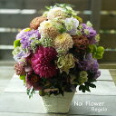お盆 お花 お彼岸 新盆や旧盆にも 紫をイメージしたセレモニー生花 アレンジ お供え花 洋花を使った旬のおまかせ供花【生花】 お供え お悔やみ 仏事 法事 命日...