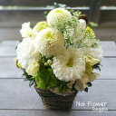 送料無料 お盆 お花 爽やかなホワイト生花アレンジ お見舞い お祝い お誕生日 お供え花 洋花を使った旬のおまかせ供花【生花】 お供え お悔やみ 仏事 法事 命...