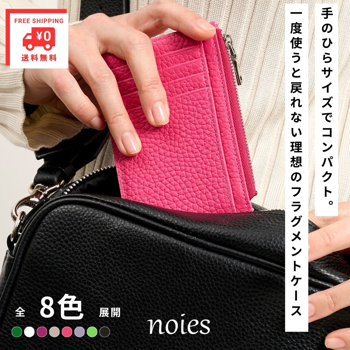 フラグメントケース 財布 レディースnoies ミニ財布 本革 コンパクト 財布 スモール ウォレット 小さい財布 ミニマリスト 極小財布 レザー かわいい 母の日 プレゼント カラバリ 全8色 小銭入れ 送料無料 ノイエス