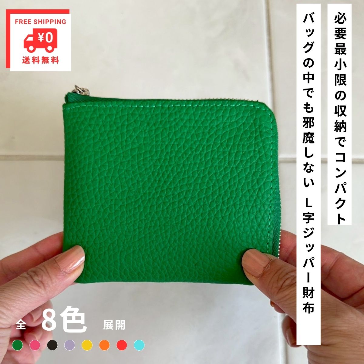 L字 ジッパー 財布 レディース メンズ スリム noies ミニ財布 本革 コンパクト 財布 スモール ウォレット 小さい財布 ミニマリスト 極小財布 レザー かわいい 母の日 プレゼント カラバリ 全8色 小銭入れ 送料無料 ノイエス 20221216