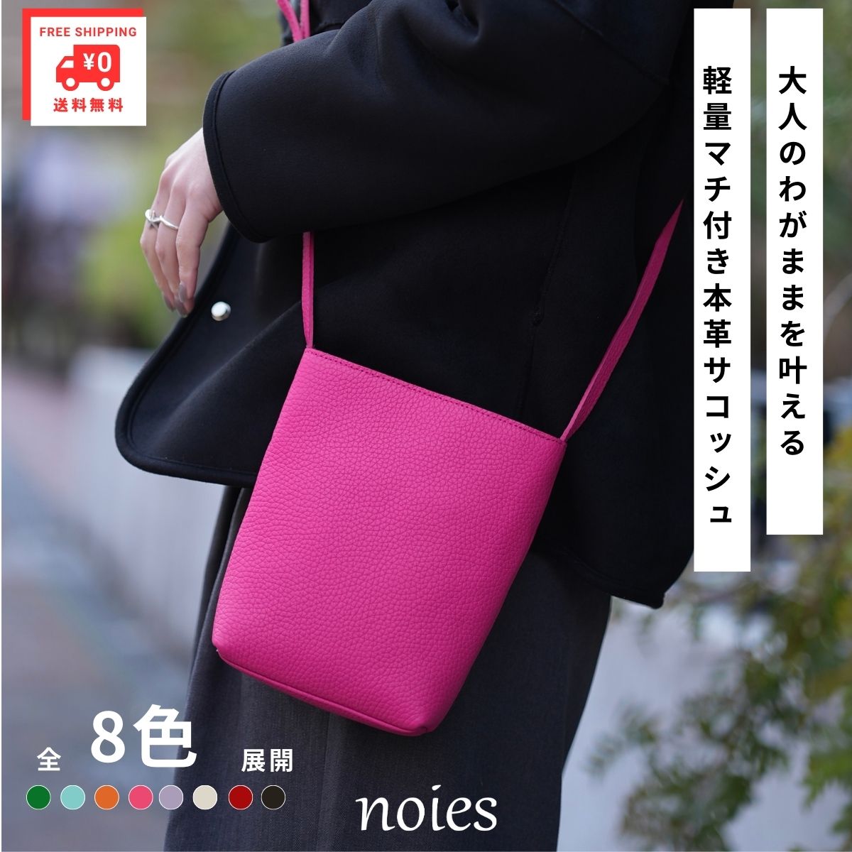 サコッシュ ショルダーバッグ ミニバッグ レザーミニバック カワイイ お出かけ 母の日 本革 コンパクト ミニマリスト レザー かわいい カラバリ 全8色 送料無料 noies ノイエスミニバッグ