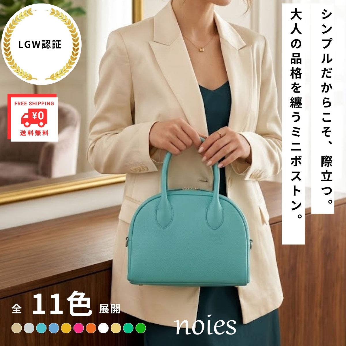 Rakuten - レザーミニボストンバッグ ミニボストン お買い物マラソン 最大10％OFF クーポン配布中 トート レディース noies ショルダー本革 コンパクト　斜めがけ　シンプル レザー プレゼントかわいい 旅行 カラバリ 全11色 送料無料ノイエス 20221218