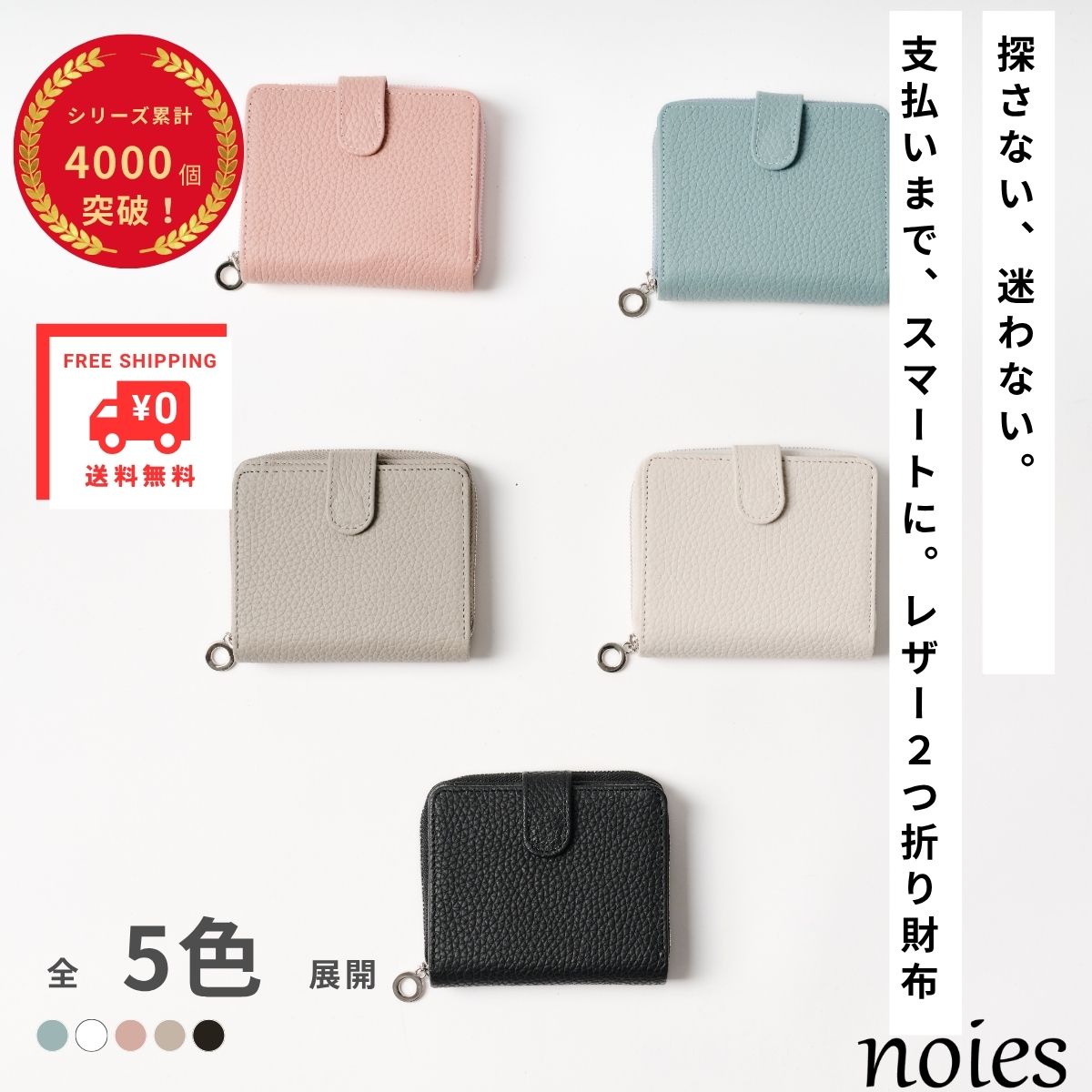 C, G, K - 二つ折り財布 二つ折り 財布 レディース　お買い物マラソン 最大10％OFF クーポン 配布中 本革 牛革 レザー コンパクト ミニ財布 スモール ウォレット 小さい財布 ミニマリスト 大容量 シンプル 大人 女性 かわいい カラバリ 全5色 送料無料 ノイエス