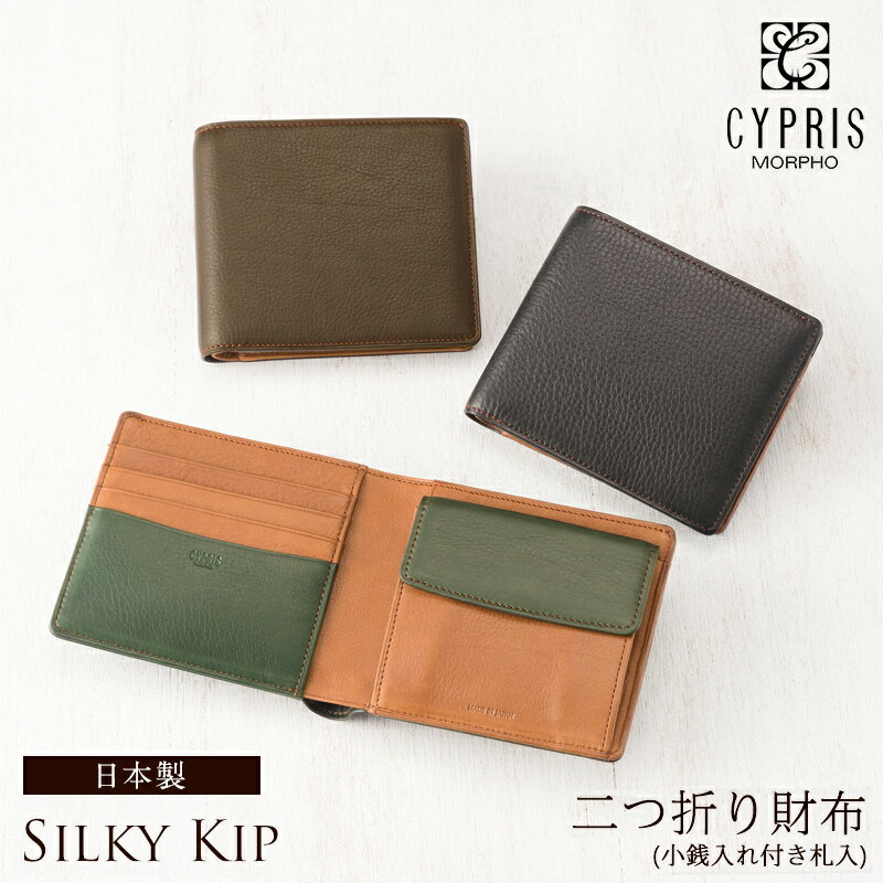キプリス CYPRIS 二つ折り財布 メンズ 小...の商品画像