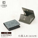 キプリス CYPRIS 小銭入れ メンズ BOX型 チェスティーノ 4345 本革 日本製 ブランド 北斎
