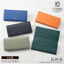 キプリス CYPRIS 長財布 メンズ かぶせ蓋 ササマチ 束入 トゥージュール 本革 日本製 ブランド 財布 おしゃれ ブランド 誕生日 彼氏 2461(4)