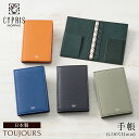 手帳 ミニ 6穴 11mm 手帳カバー 本革 キプリス 革 トゥージュール 日本製 おしゃれ 人気 レザー 牛革 ブランド 2257