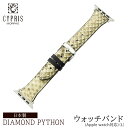 ダイヤモンドパイソン 蛇革 キプリス CYPRIS ウォッチバンド Apple watch対応 Lサイズ メンズ 本革 日本製 父の日 ギフト 誕生日 プレゼン...