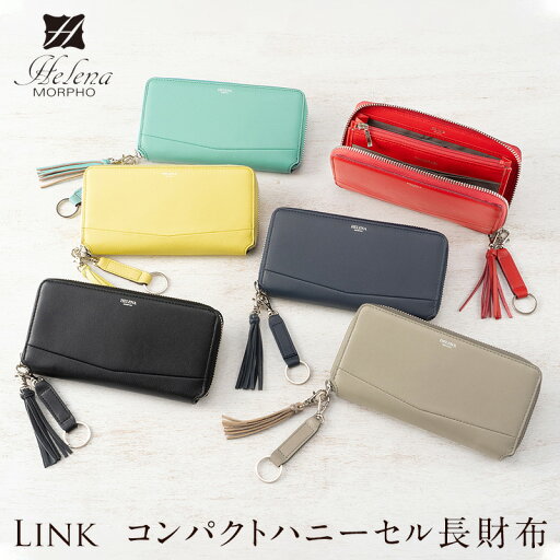 ヘレナ Helena ハニーセル 長財布 ラウンドファスナー 束入 リンク 3665 革 レザー コンパクト メンズ レディース ユニセックス ヘレナ Helena ハニーセル 長財布 ラウンドファスナー 束入 リンク 3665 革 レザー コンパクト メンズ レディース ユニセックス