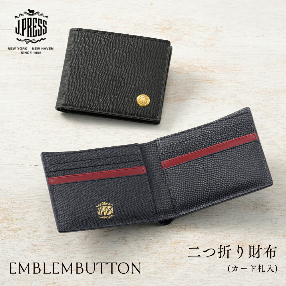 二つ折り財布 メンズ 本革 J.PRESS ジェイプレス 牛革 エンブレムボタン 財布 小銭入れ無し おしゃれ ..