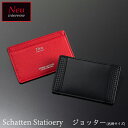 ノイインテレッセ Neu interesse ジョッター 名刺サイズ カーボンレザー シャッテン 3889 革 レザー メモパッド