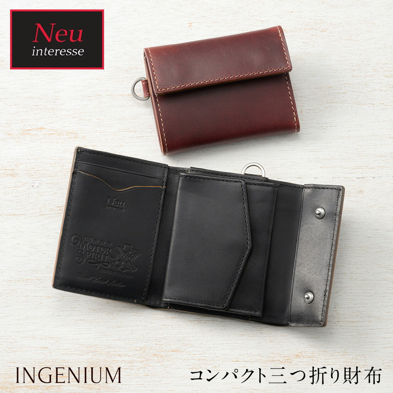 ノイ・インテレッセ 父の日 ギフト プレゼント 財布 メンズ 三つ折り財布 コンパクト インゲニウム Ingenium ノイインテレッセ Neu interesse 革 プレゼント 父の日 ギフト 8402