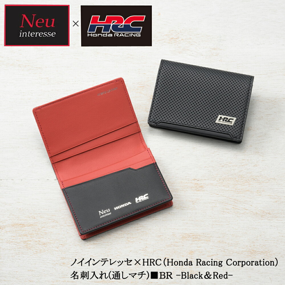 ノイインテレッセ × HRC 名刺入れ メンズ BR -Black & Red- 通しマチ Neu interesse Honda 本田技研工業株式会社 Honda Racing Corporation 3192