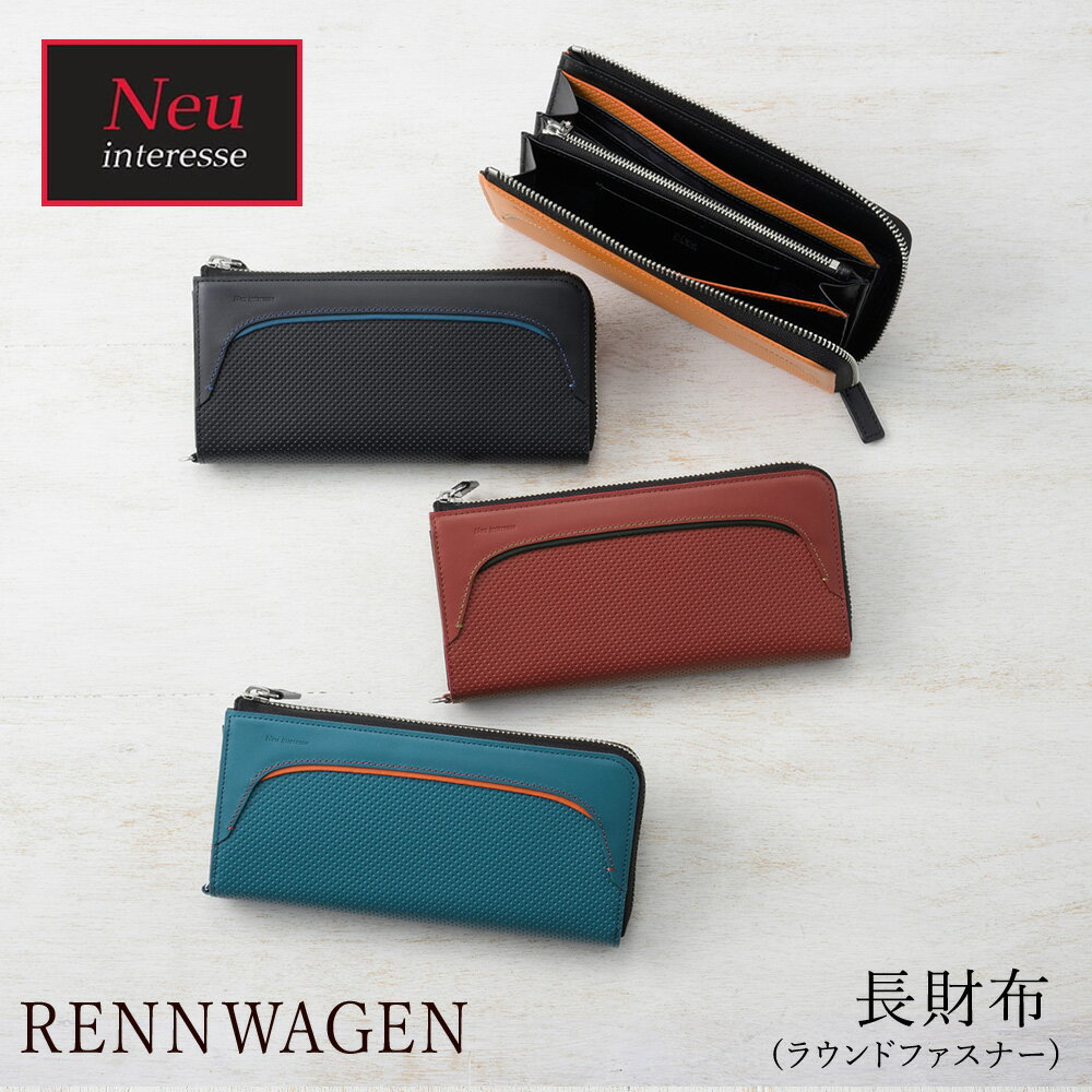 楽天ノイジャパン　楽天市場店財布 革財布 メンズ 長財布 小銭入れあり ラウンドファスナー レンヴァーゲン ハイブリッドレザー ノイインテレッセ Neu interesse 革 レザー 耐摩耗性 耐光性 難燃性 紳士用 人気 Rennwagen 3250