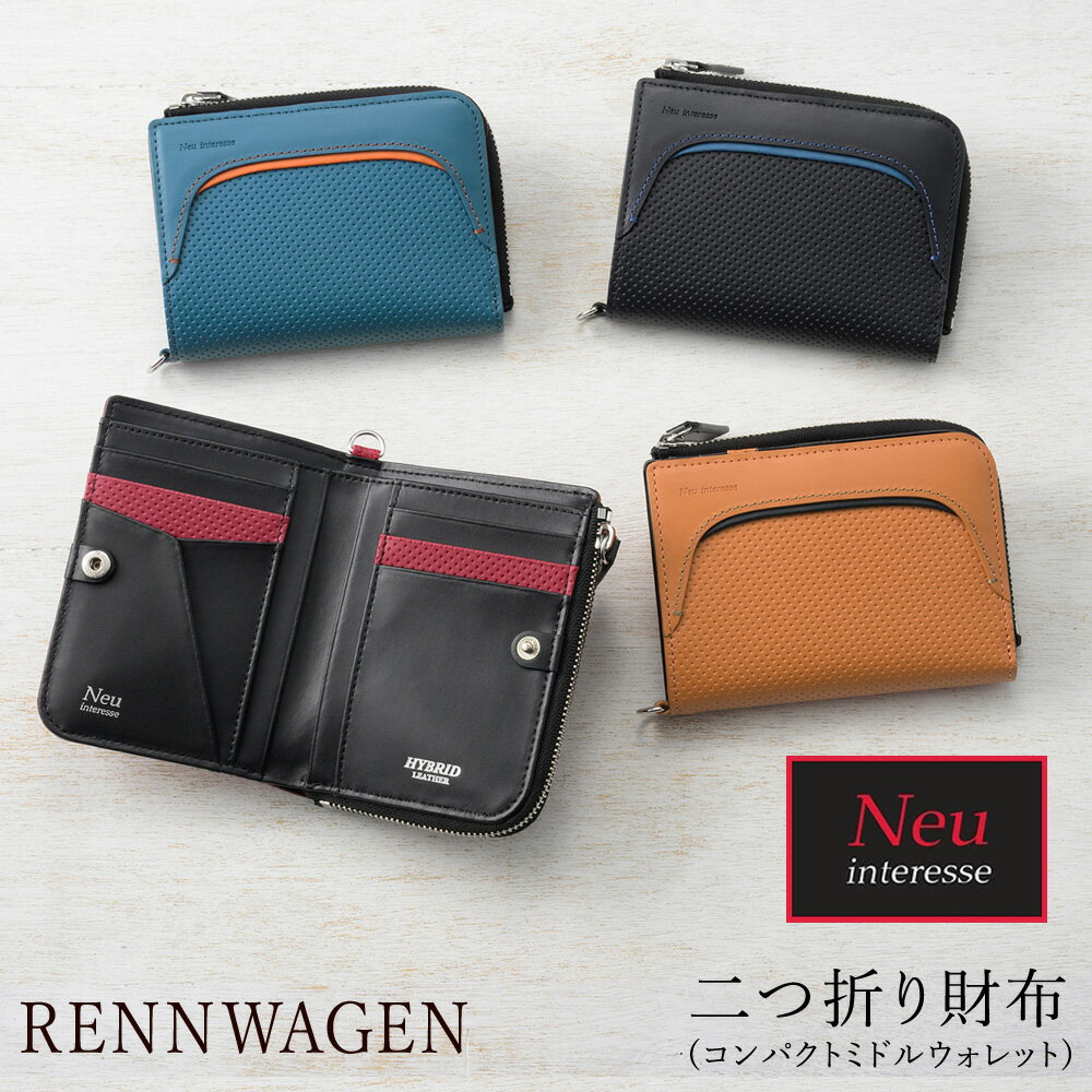 楽天ノイジャパン　楽天市場店財布 革財布 メンズ 二つ折り財布 小銭入れあり コンパクト ミドルウォレット レンヴァーゲン ハイブリッドレザー ノイインテレッセ Neu interesse レザー 牛革 耐摩耗性 耐光性 難燃性 紳士用 Rennwagen 3252