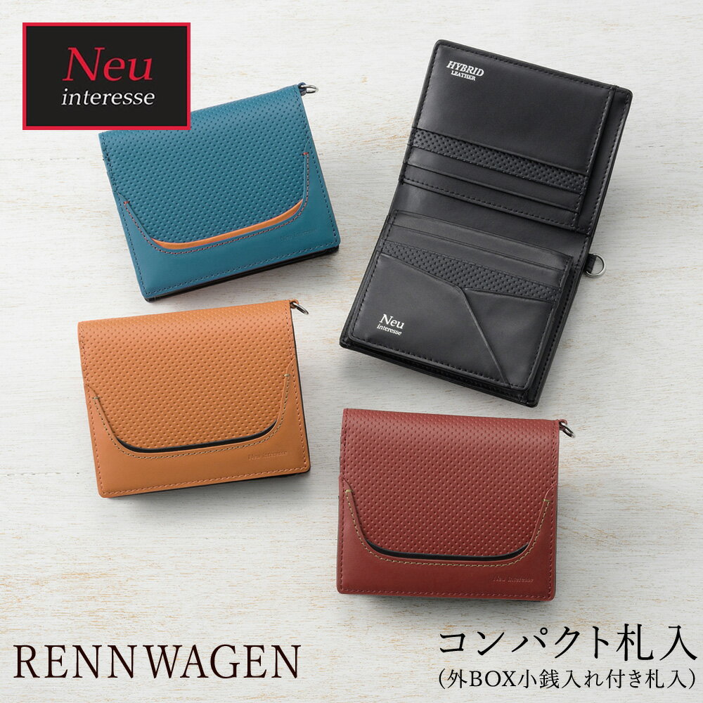 楽天ノイジャパン　楽天市場店財布 革財布 メンズ コンパクト財布 外BOX型 小銭入れあり レンヴァーゲン ハイブリッドレザー ノイインテレッセ Neu interesse 革 レザー 耐摩耗性 耐光性 難燃性 紳士用 人気 Rennwagen 3253