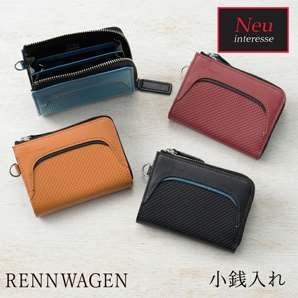 小銭入れ メンズ コインケース レンヴァーゲン ハイブリッドレザー ノイインテレッセ Neu interesse 革..