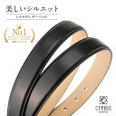 ベルト メンズ 本革 ビジネス ブランド 紳士 キプリス CYPRIS 30mm 3cm シラサギレザー 革 牛革ベルト 日本製 父の日 ギフト 彼氏 誕生日 プレゼント 0975