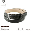 キプリスコレクション CYPRIS ベルト 30mm幅 マットクロコダイル メンズ 4206 本革 鰐革 レザー 日本製