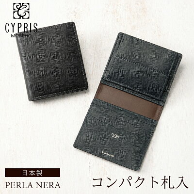 コンパクト 財布 メンズ ミニ財布 ブランド 本革 キプリス CYPRIS 二つ折り財布 小銭入れ付き ペルラネラ 8421 革 日本製 財布 おしゃれ 誕生日 彼氏