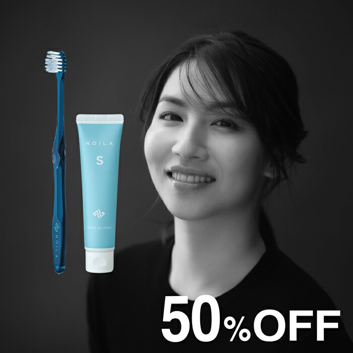 ★50%OFFクーポン￥1700★ NOILA-S 大人の歯磨き粉＆歯ブラシセット 日本製 Ag＋ 銀イオン 口臭ケア 低研磨ホワイトニング 低刺激 低発泡 超極細毛 テーパー毛 コンパクトヘッド 薄型ヘッド 日 国産 30日分 歯みがき ハミガキ はみがき ハブラシ 口臭予防 ノイラ PerfectSetのサムネイル