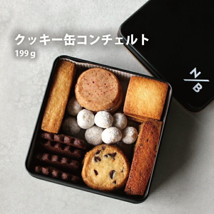 楽天市場】空缶（クッキー・焼き菓子｜スイーツ・お菓子）の通販