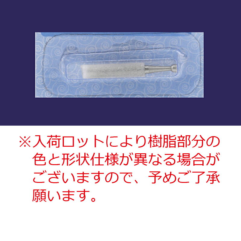 【208F−004】ワイヤーラウンダー　ワイヤー先端研磨用具・ラウンド#16-18(1.3〜1.0mm）用（電動ビーズリーマー用 取替チップ） 2