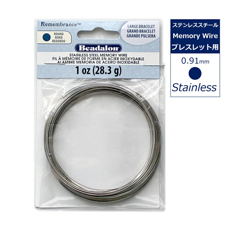 Rakuten - メモリーワイヤー ステンレススチール ブレスレット用 約60コイル Beadalon JMBT-1ZLG 形状記憶合金 ステンレス ワイヤー ブレスレット バングル フレーム ビーズ 天然石 アクセサリー ハンドメイド 手芸 ジュエリー DIY 制作 材料