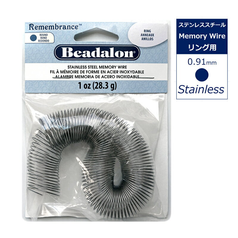 Rakuten - メモリーワイヤー ステンレススチール リング用 約195コイル Beadalon JMRT-1Z 形状記憶合金 ワイヤー リング 指輪 フレーム ビーズ 天然石 アクセサリー ハンドメイド 手芸 ジュエリー DIY 制作 材料