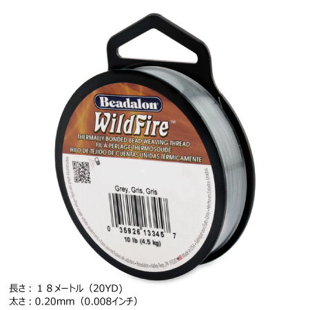 WildFire (ワイルドファイヤー) ビーズステッチ専用糸 0.20mm　グレー