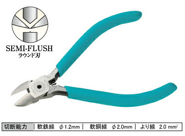 ミニニッパー115mm 【MN−115 (No.2)】