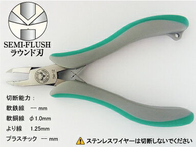 ジュエリーニッパー 【TM−12】