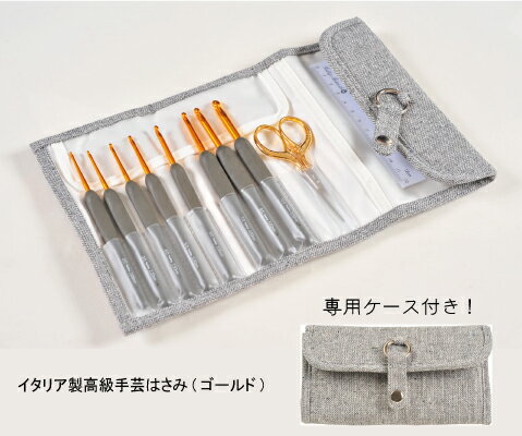 ETIMO柄付カギ針セット プレミアムゴールド【TEG-001】